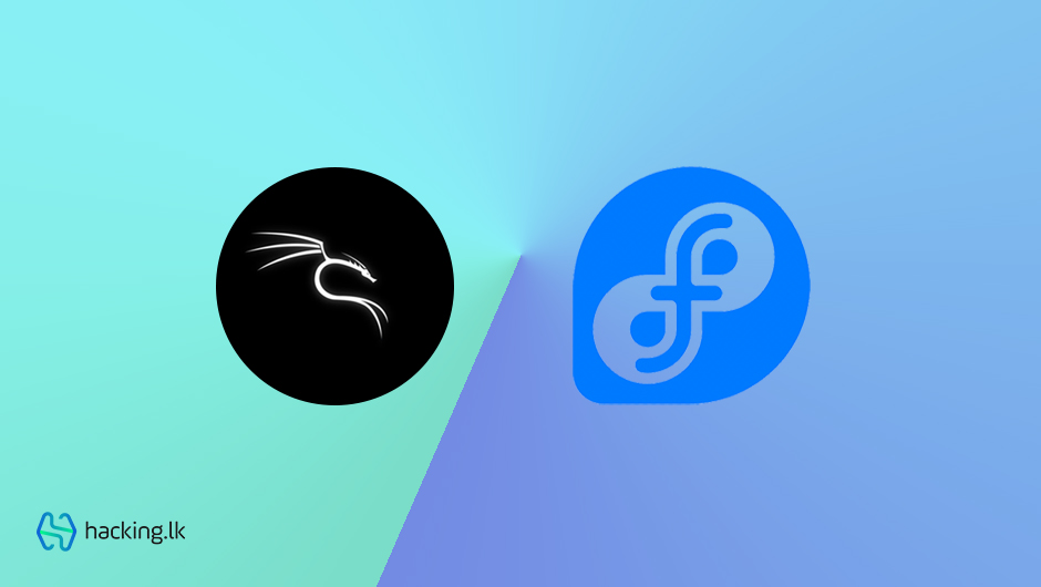 Kali Linux වලයි fedora Linux වලයි වෙනස දැන ගන්න ඔයත් කැමතිද?